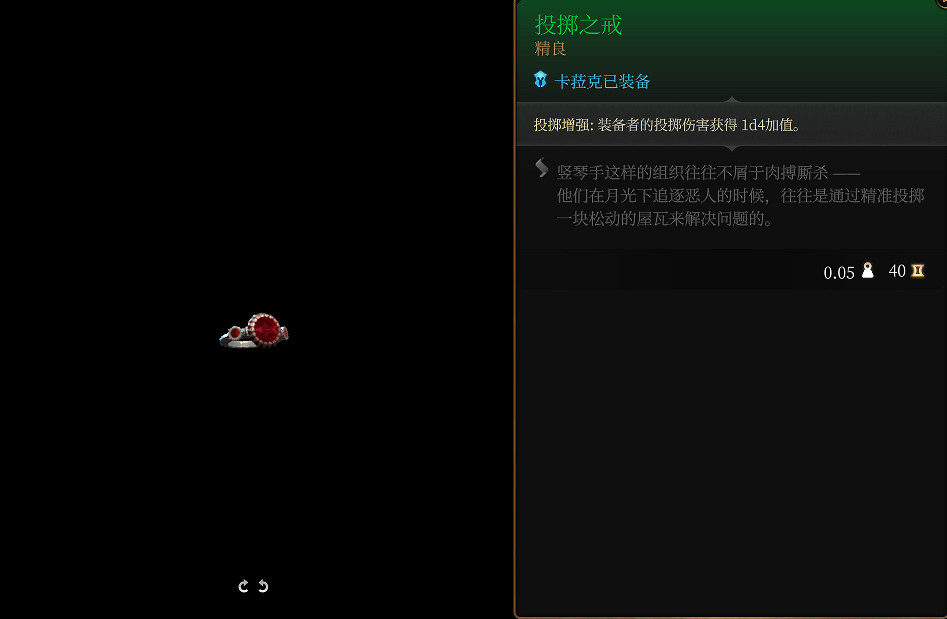 《柏德之門3》全武器裝備收集及點評 武器裝備獲取攻略 《柏德之門3》全武器裝備收集及點評 武器裝備獲取攻略