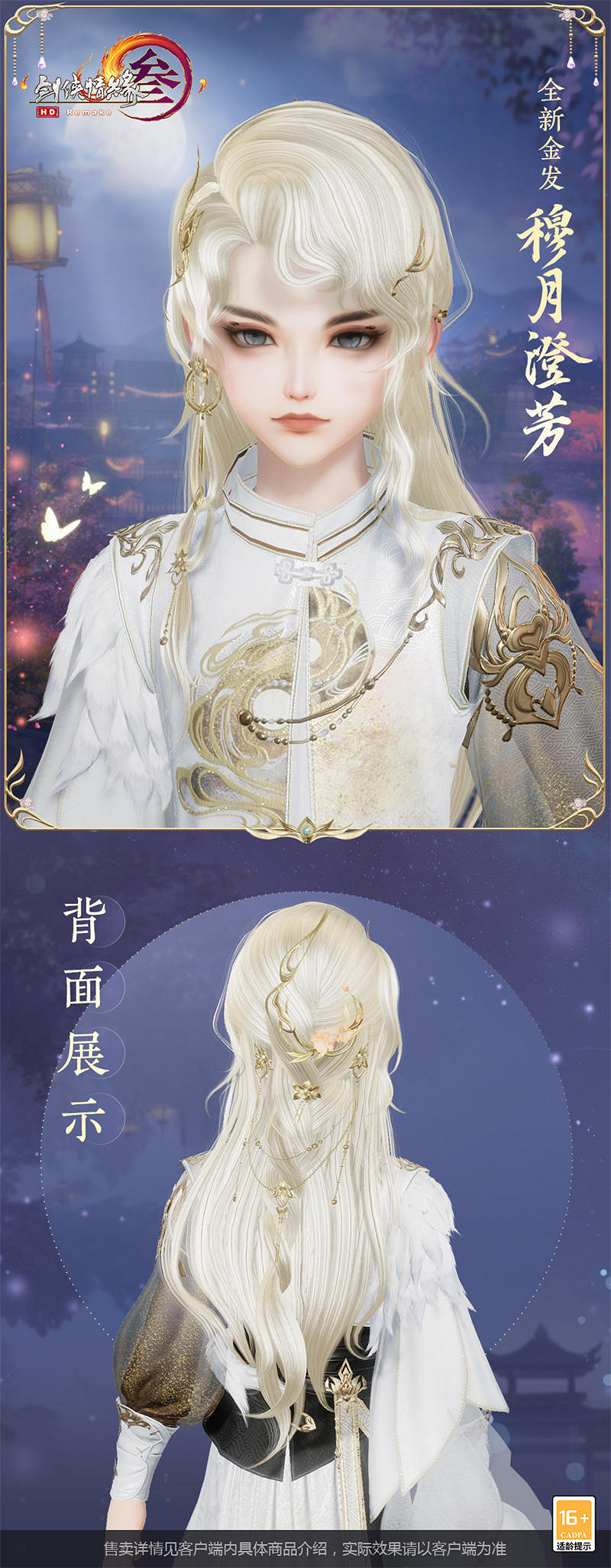 二輪測試今日開啟!《劍網3》中秋主題外裝禮盒登場 二輪測試今日開啟!《劍網3》中秋主題外裝禮盒登場