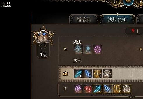 《柏德之門3》遊蕩者潛行流怎麽玩？遊蕩者潛行流玩法心得