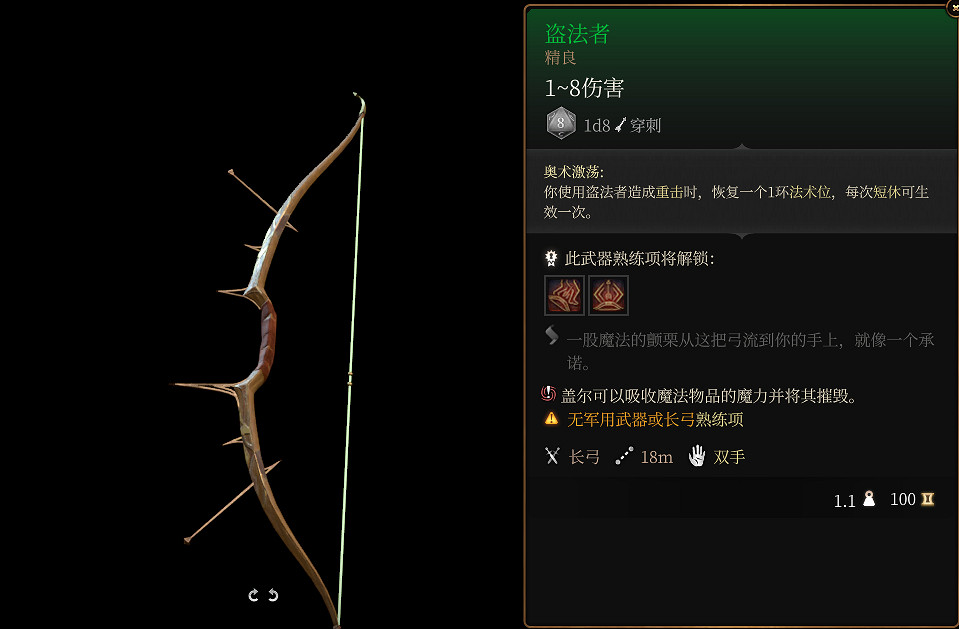 《柏德之門3》全武器裝備收集及點評 武器裝備獲取攻略 《柏德之門3》全武器裝備收集及點評 武器裝備獲取攻略