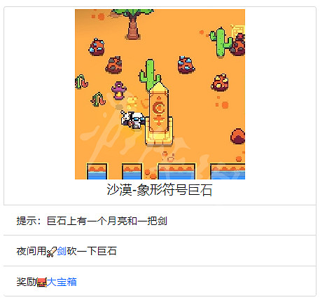 《浮島物語》全地塊作用介紹 地塊種類介紹