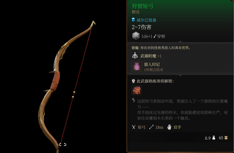 《柏德之門3》全武器裝備收集及點評 武器裝備獲取攻略 《柏德之門3》全武器裝備收集及點評 武器裝備獲取攻略