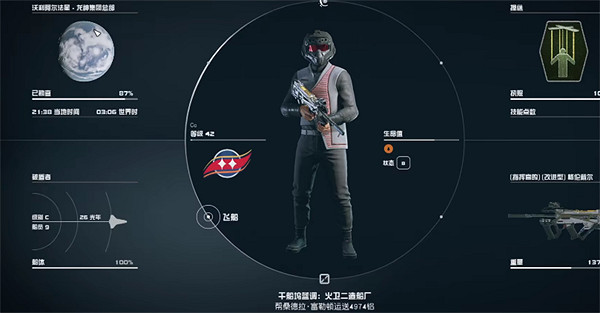 《星空starfield》在城市裡穿便服方法 《星空starfield》在城市裡穿便服方法