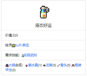 《浮島物語》全藥劑效果一覽 全藥劑合成材料介紹