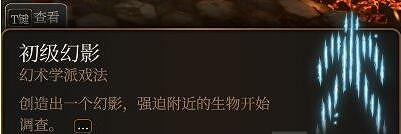 《柏德之門3》遊蕩者潛行流怎麽玩？遊蕩者潛行流玩法心得