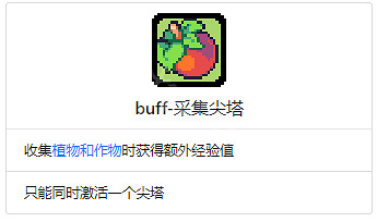 《浮島物語》全Buff效果一覽 特殊Buff作用介紹 《浮島物語》全Buff效果一覽 特殊Buff作用介紹