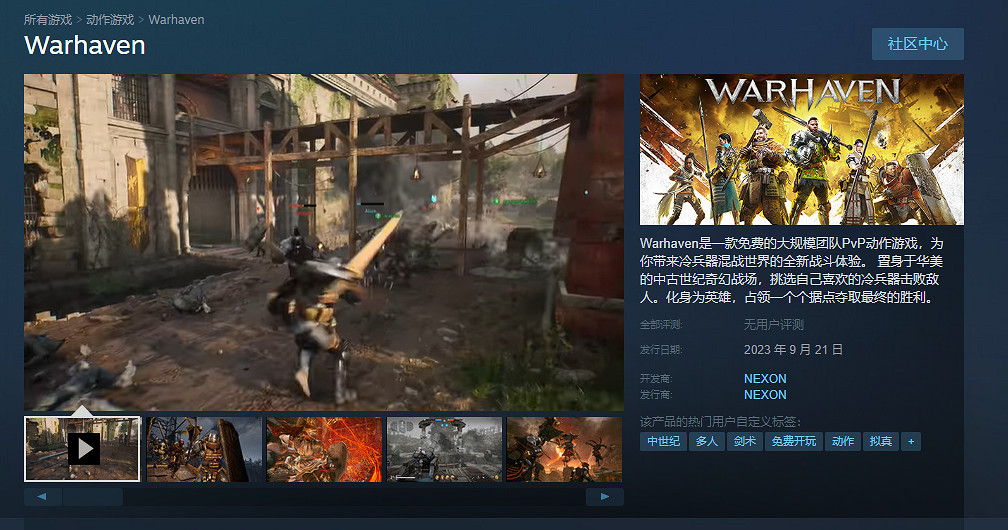砍殺遊戲《Warhaven》上線Steam 9月21日免費開玩！