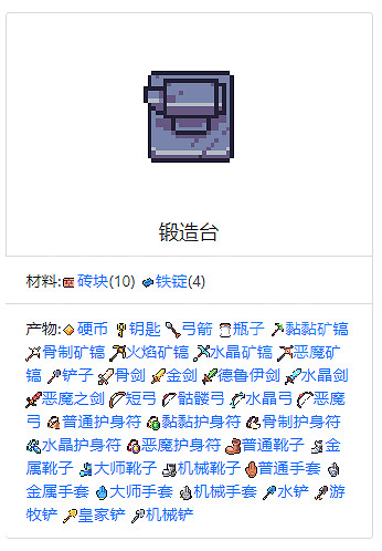 《浮島物語》全建築作用介紹 全建築所需材料一覽