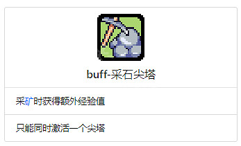 《浮島物語》全Buff效果一覽 特殊Buff作用介紹