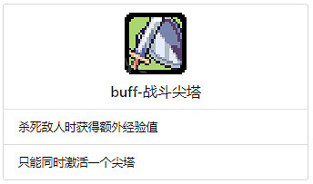 《浮島物語》全Buff效果一覽 特殊Buff作用介紹