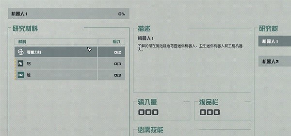 《星空》貨運哨站建造攻略 《星空》貨運哨站建造攻略
