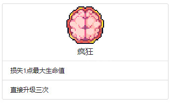 《浮島物語》全Buff效果一覽 特殊Buff作用介紹