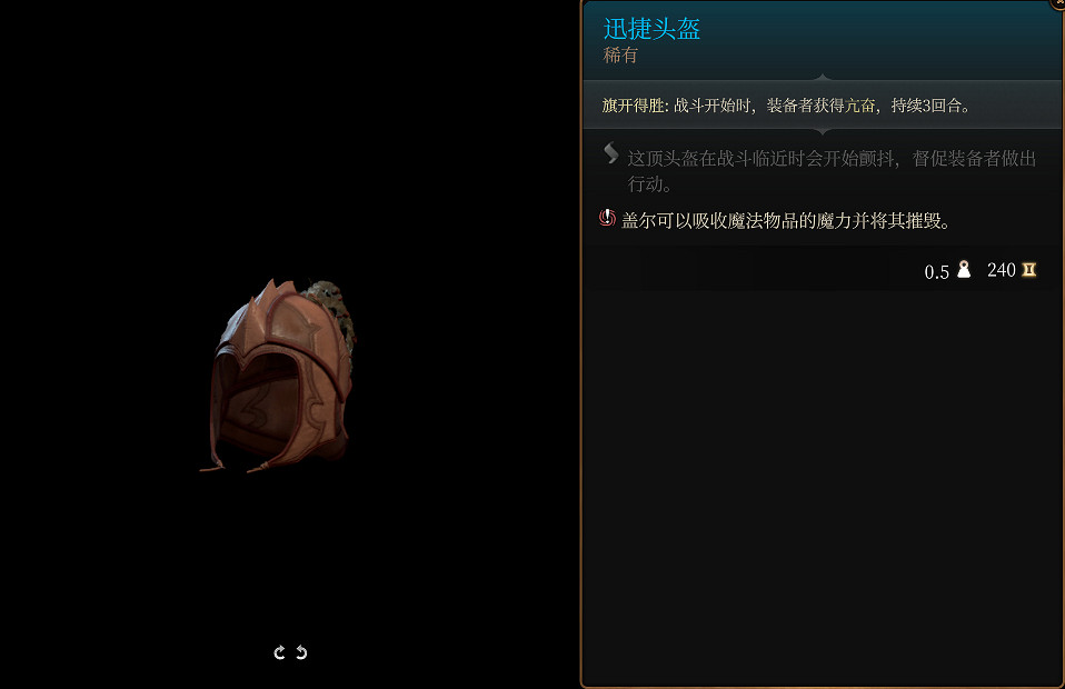 《柏德之門3》全武器裝備收集及點評 武器裝備獲取攻略 《柏德之門3》全武器裝備收集及點評 武器裝備獲取攻略