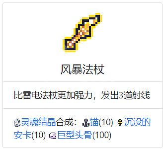 《浮島物語》全武器屬性介紹 全武器獲得方法分享