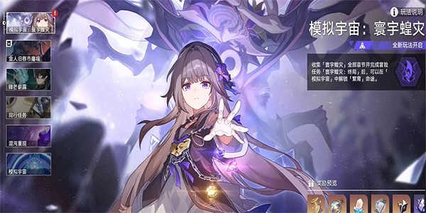 《崩壞星穹鐵道》最佳第五蟲成就攻略