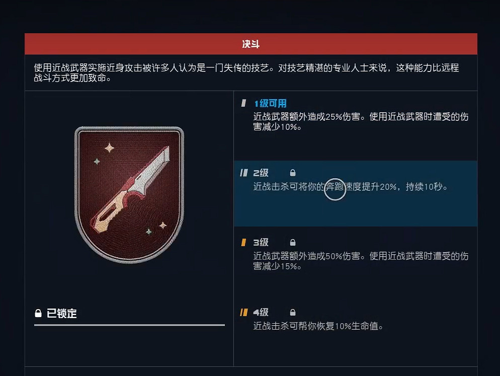 《星空starfield》脅差近戰武器介紹 《星空starfield》脅差近戰武器介紹