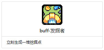 《浮島物語》全Buff效果一覽 特殊Buff作用介紹