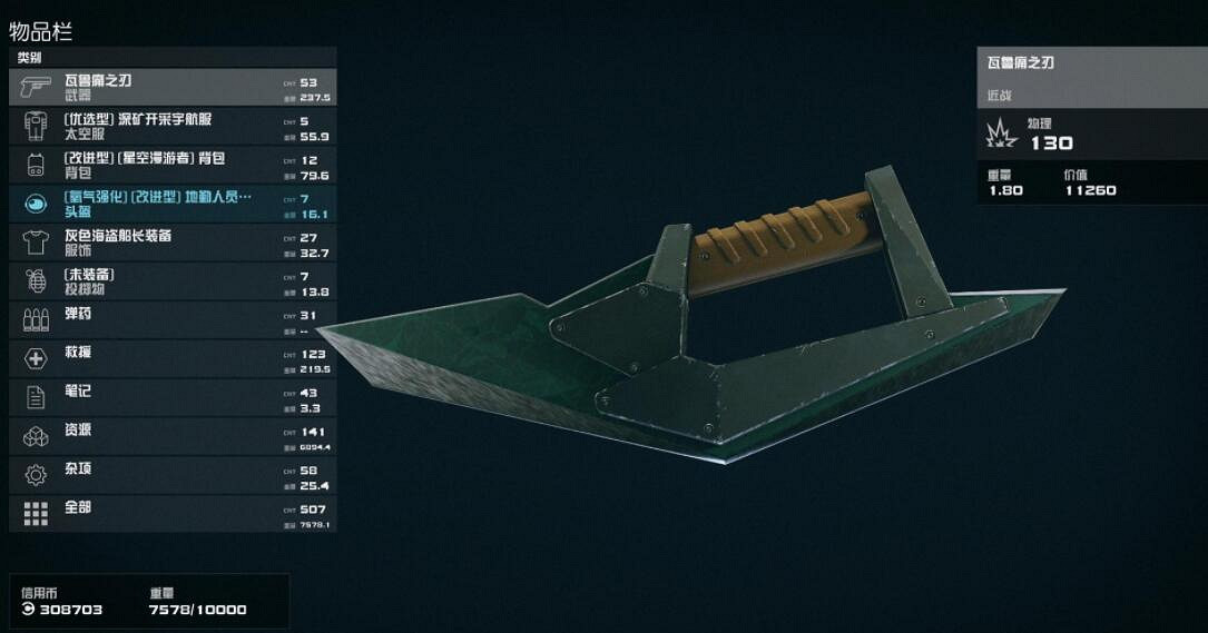 《星空》近戰流潛行玩法心得分享 近戰流潛行怎麽玩? 《星空》近戰流潛行玩法心得分享 近戰流潛行怎麽玩?