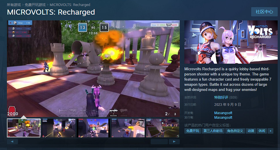 《微伏：充電》Steam免費入庫！美少女戰士帶你狂歡