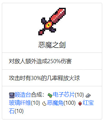 《浮島物語》全武器屬性介紹 全武器獲得方法分享