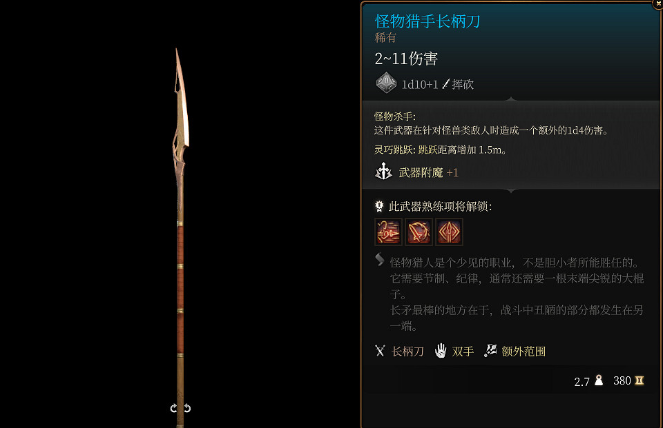 《柏德之門3》全武器裝備收集及點評 武器裝備獲取攻略 《柏德之門3》全武器裝備收集及點評 武器裝備獲取攻略
