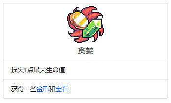 《浮島物語》全Buff效果一覽 特殊Buff作用介紹