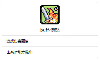 《浮島物語》全Buff效果一覽 特殊Buff作用介紹