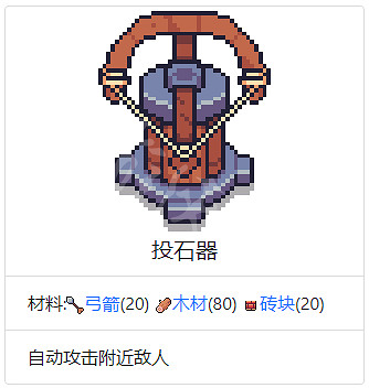 《浮島物語》全建築作用介紹 全建築所需材料一覽