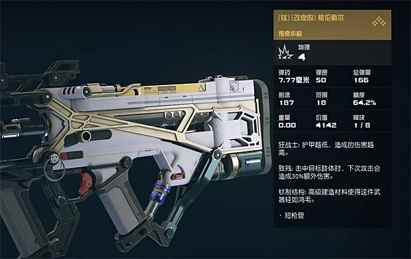 《星空starfield》半自動槍支推薦 《星空starfield》半自動槍支推薦