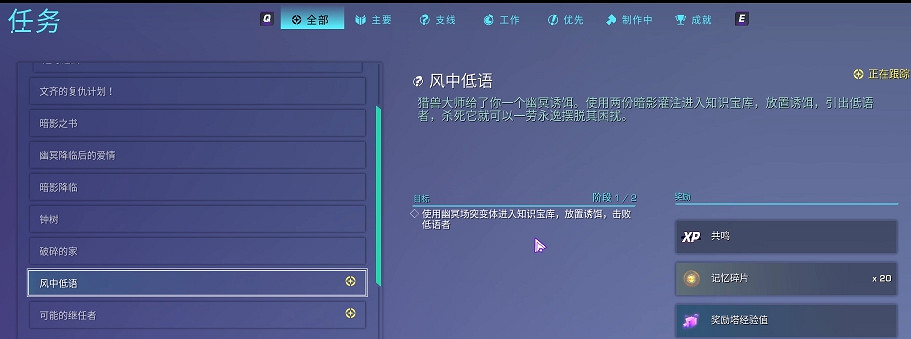 《尋路者》弧形風暴獲得方法