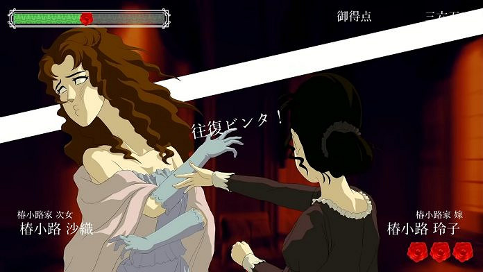 魔性扇巴掌遊戲《薔薇與椿》9月19日發售 預購開啟