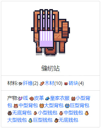 《浮島物語》全建築作用介紹 全建築所需材料一覽