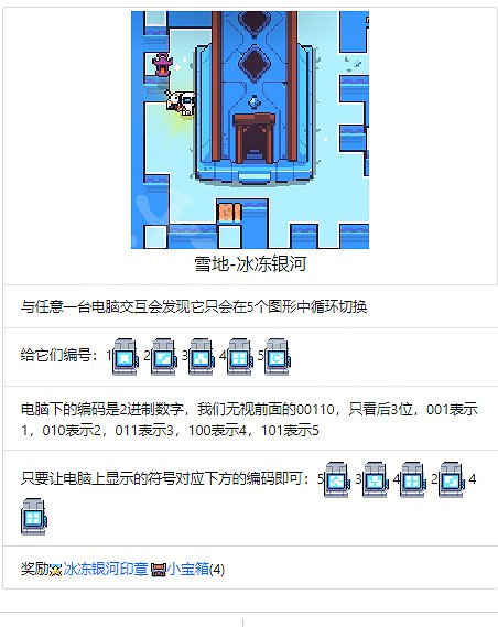 《浮島物語》全地塊作用介紹 地塊種類介紹
