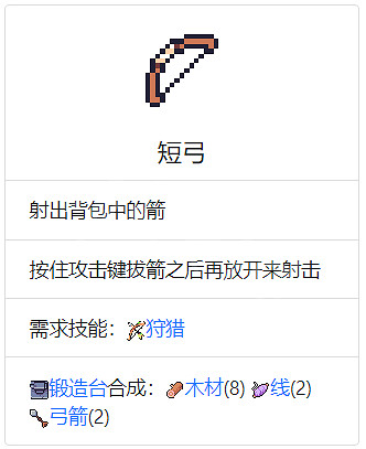 《浮島物語》全武器屬性介紹 全武器獲得方法分享