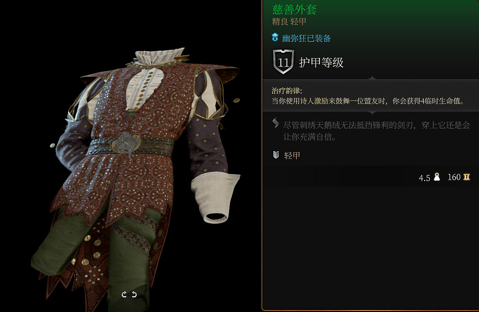 《柏德之門3》全武器裝備收集及點評 武器裝備獲取攻略 《柏德之門3》全武器裝備收集及點評 武器裝備獲取攻略