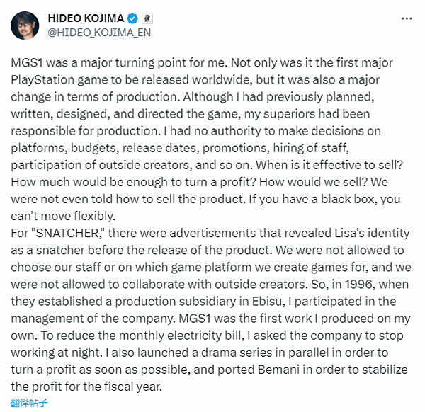 為省電費！小島秀夫在開發《MGS》時號召員工不加班