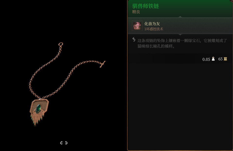 《柏德之門3》全武器裝備收集及點評 武器裝備獲取攻略 《柏德之門3》全武器裝備收集及點評 武器裝備獲取攻略