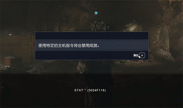 《星空starfield》控制台介紹