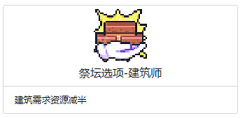 《浮島物語》全Buff效果一覽 特殊Buff作用介紹