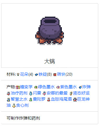 《浮島物語》全建築作用介紹 全建築所需材料一覽