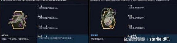 《星空》萌新技能加點推薦 《星空》萌新技能加點推薦