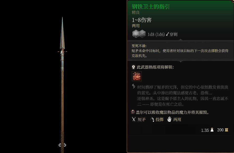 《柏德之門3》全武器裝備收集及點評 武器裝備獲取攻略 《柏德之門3》全武器裝備收集及點評 武器裝備獲取攻略