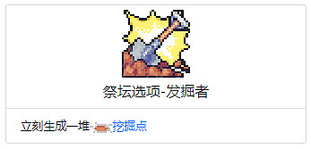 《浮島物語》全Buff效果一覽 特殊Buff作用介紹