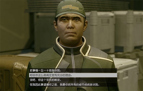 《星空starfield》遊騎兵禍從天降任務Boss活捉說明 《星空starfield》遊騎兵禍從天降任務Boss活捉說明