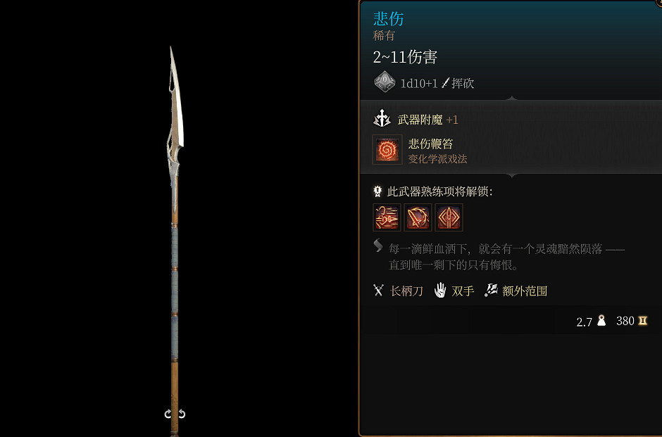 《柏德之門3》全武器裝備收集及點評 武器裝備獲取攻略 《柏德之門3》全武器裝備收集及點評 武器裝備獲取攻略