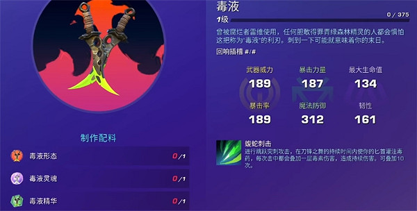 《尋路者》武器升級方法 《尋路者》武器升級方法