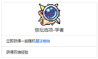 《浮島物語》全Buff效果一覽 特殊Buff作用介紹