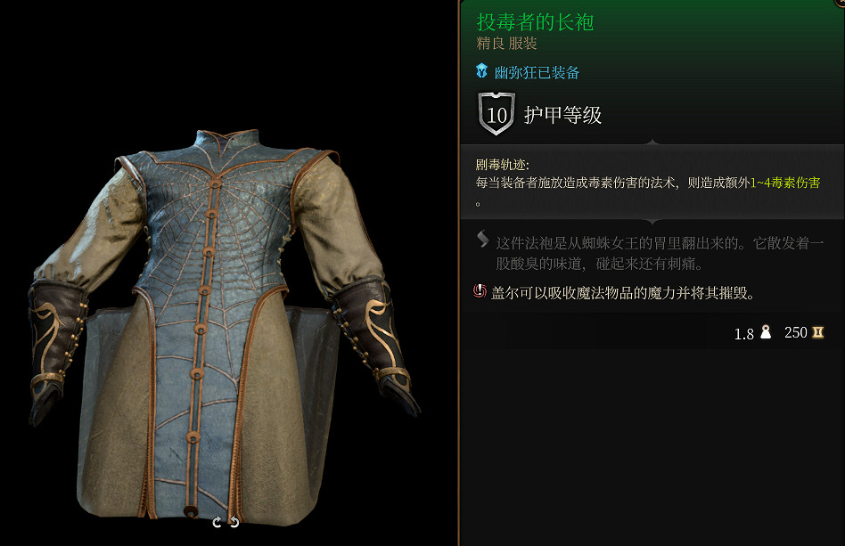 《柏德之門3》全武器裝備收集及點評 武器裝備獲取攻略 《柏德之門3》全武器裝備收集及點評 武器裝備獲取攻略