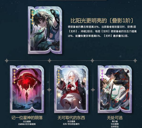 《崩壞星穹鐵道》丹恒飲月角色攻略