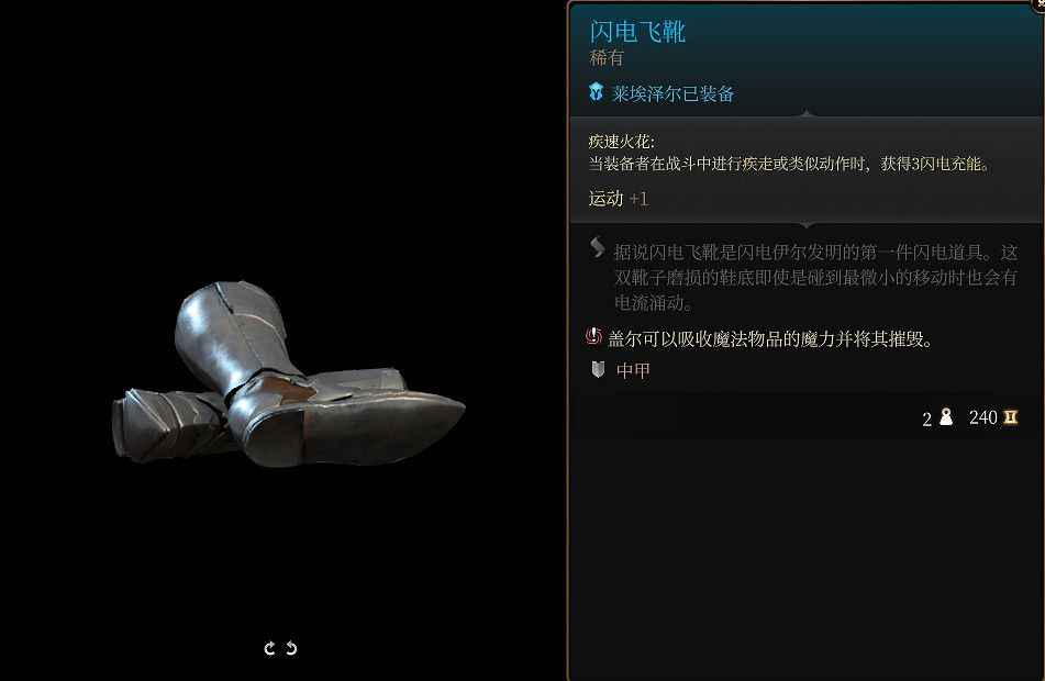 《柏德之門3》全武器裝備收集及點評 武器裝備獲取攻略 《柏德之門3》全武器裝備收集及點評 武器裝備獲取攻略